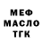Бутират BDO 33% Bulochkas