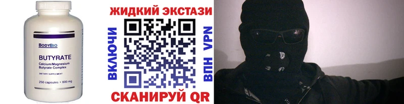 Купить закладки  Кодинск  Бутират бутик 
