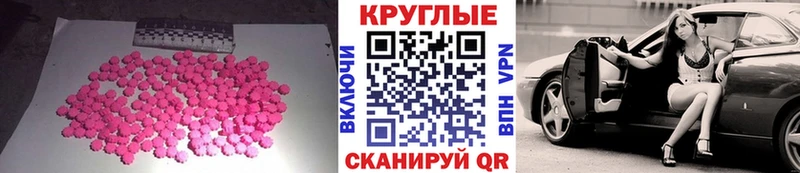 Купить  Кодинск  Ecstasy 250 мг 