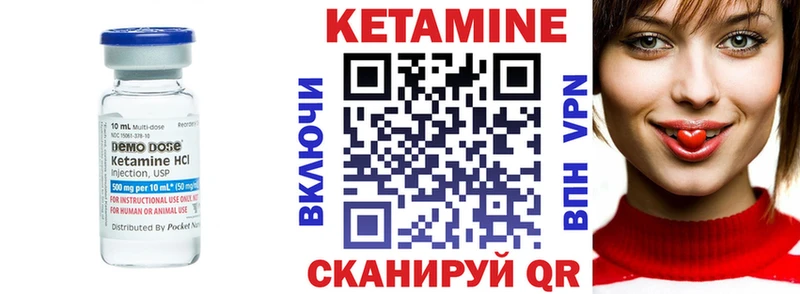 Купить где  Кодинск  КЕТАМИН VHQ 